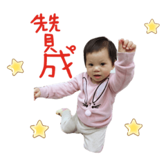 綺綺的可愛表情