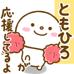 tomohiro smile sticker