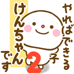 kenchann smile sticker 2