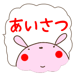 keigo fukidashi sticker rabbit