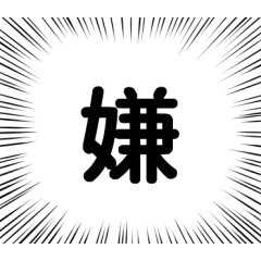 일본어 문자 (뒷면)
