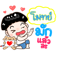 Mote Sticker Isan boy Style v.1