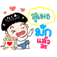 Sumet Sticker Isan boy Style v.1