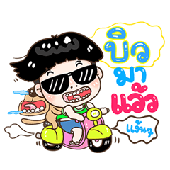 Bew Sticker Isan boy Style v.1