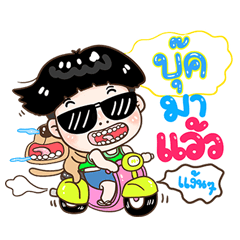 Book Sticker Isan boy Style v.1