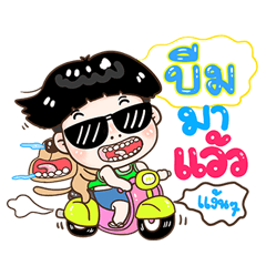 Beam Sticker Isan boy Style v.1