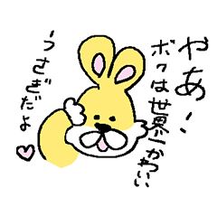 世界一かわいいうさぎ Line スタンプ Line Store