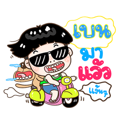 Ben Sticker Isan boy Style v.1