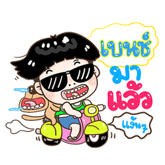 Benz Sticker Isan boy Style v.1