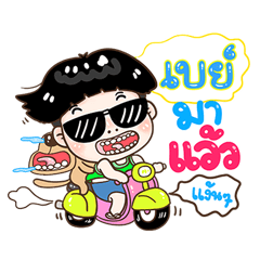Bay Sticker Isan boy Style v.1
