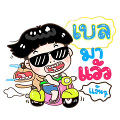 Bale Sticker Isan boy Style v.1