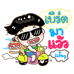 Bird Sticker Isan boy Style v.1