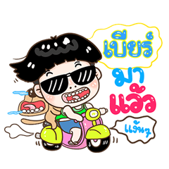 Beer Sticker Isan boy Style v.1