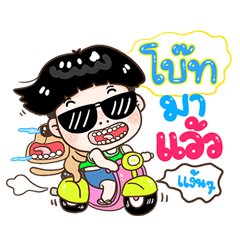 Boat Sticker Isan boy Style v.1