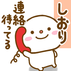 しおりが使う名前スタンプだよ Line スタンプ Line Store