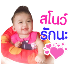 Nong Snow...