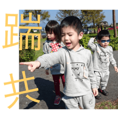 妞晴翔樂集合