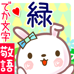 Rabbit sticker for Midori-san