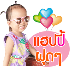 Little Pungpung