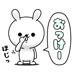 ひねくれうさぎの毎日使える言葉 Line スタンプ Line Store