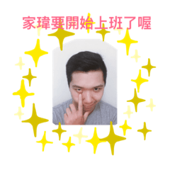 (CK.Yeh)家瑋的上班記事本