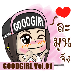 Goodgirl Vol. 01 - ละมุนจัง