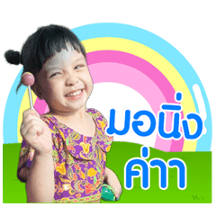 Nong Praw V.1