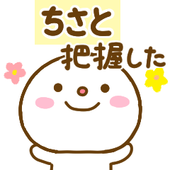 chisato smile sticker