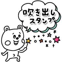 ラクガキ調 ミニくまカップル 吹き出し Line スタンプ Line Store