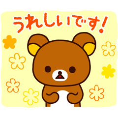 Rilakkuma: Easygoing Politeness