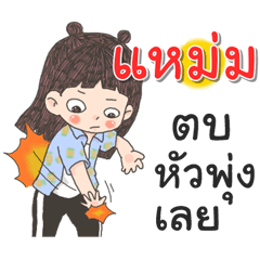 Mam Za Ngu Ngi