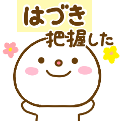 haduki smile sticker