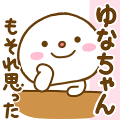yunachan smile sticker