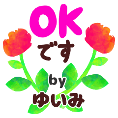 ゆいみ 花敬語 By ぐーたん Line スタンプ Line Store