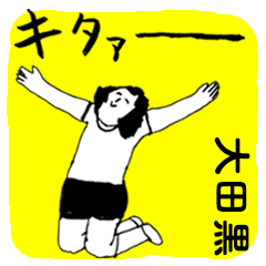 OOTAGURO majiyabai no.8295