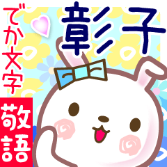 Rabbit sticker for Syouko-san