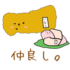 いなりくんスタンプ Line スタンプ Line Store