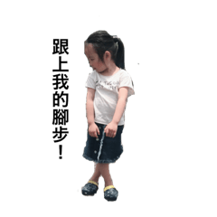小女孩是我