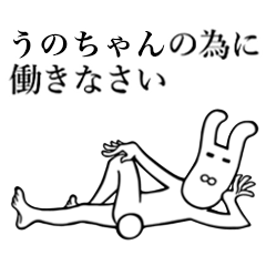 Rabbit's Sticker for Unochan