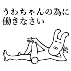 Rabbit's Sticker for Uwachan