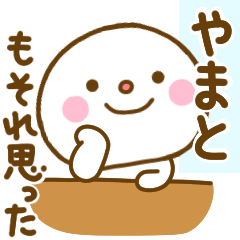 yamato smile sticker