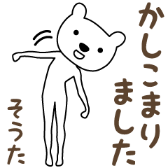 Honorific words bear stickers for Sohta