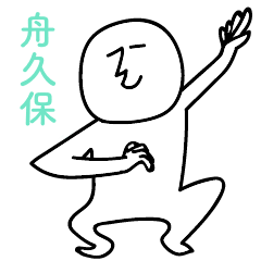 hunakubonohito