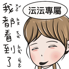 沄沄專用-完美女孩2