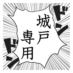 Comic style sticker used by Kido2