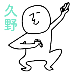kunonohito sticker