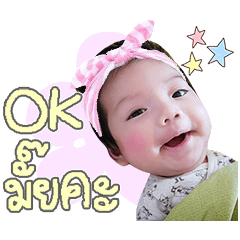 Baby so cute sticker