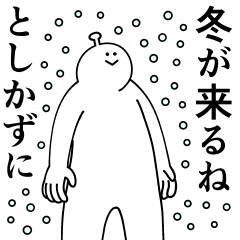 Toshikazu is happy.Winter.