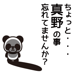 Mano Panda Sticker