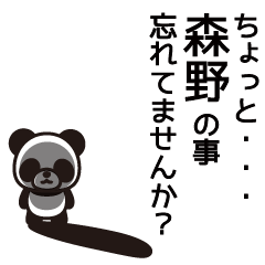 Morino Panda Sticker